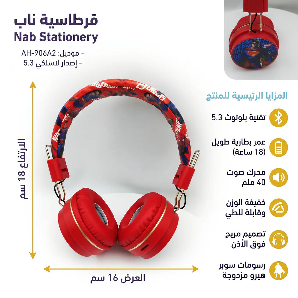 سماعة سبايدرمان AH-906 Main image