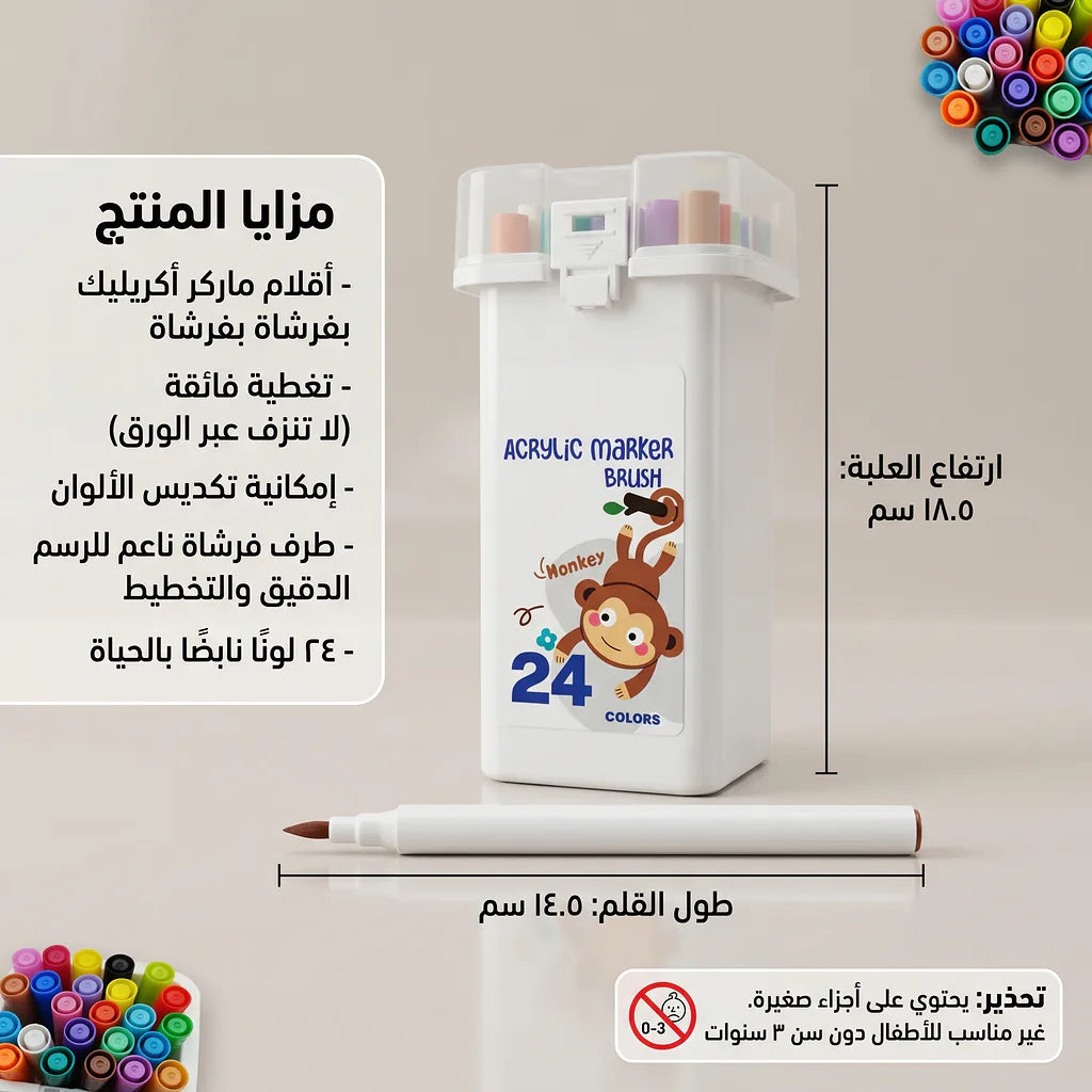 ألوان اكرليك