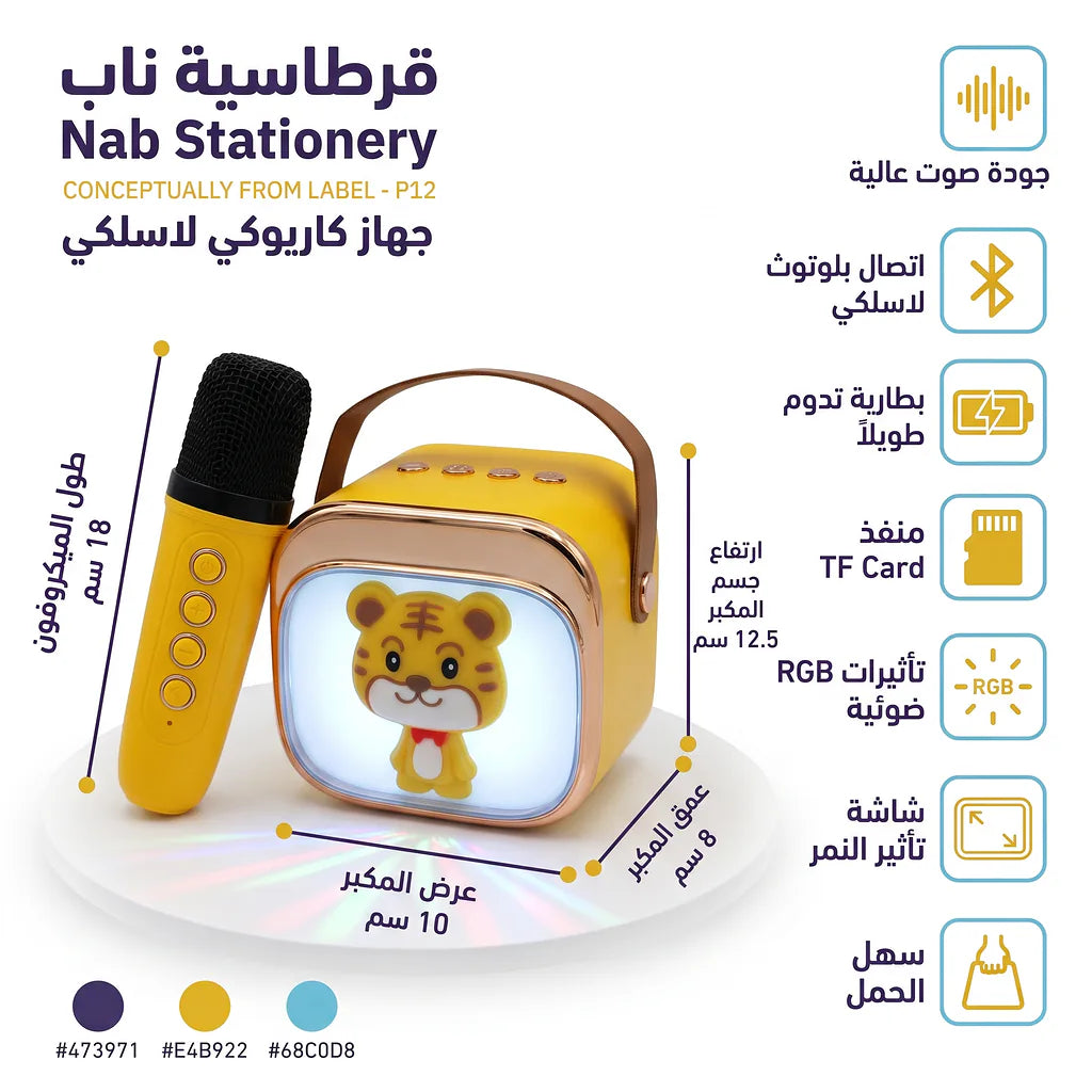 سماعة سبيكر مع ميكرفون صغير Main image