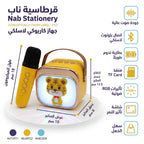 سماعة سبيكر مع ميكرفون صغير