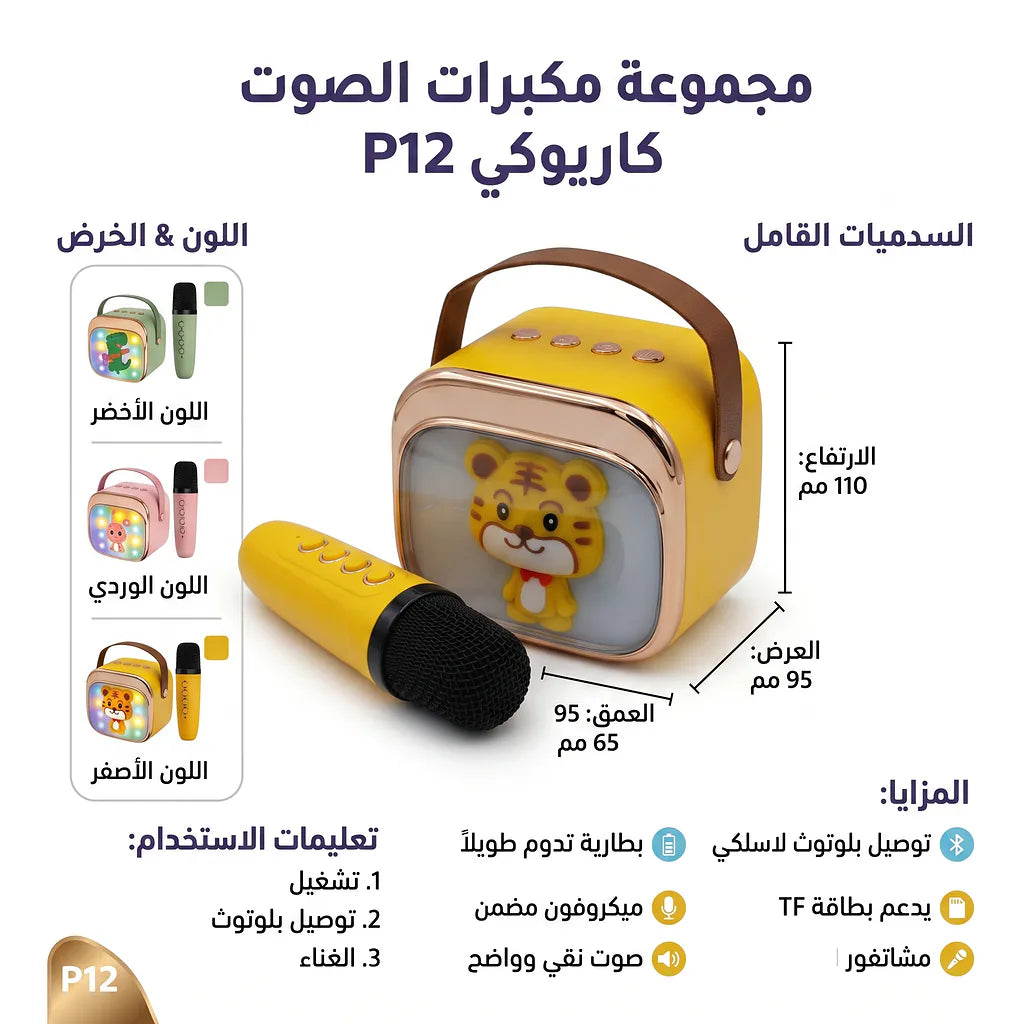 سماعة سبيكر مع ميكرفون صغير