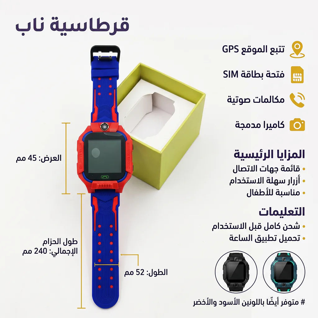 ساعة يد للأطفال ZY-SB