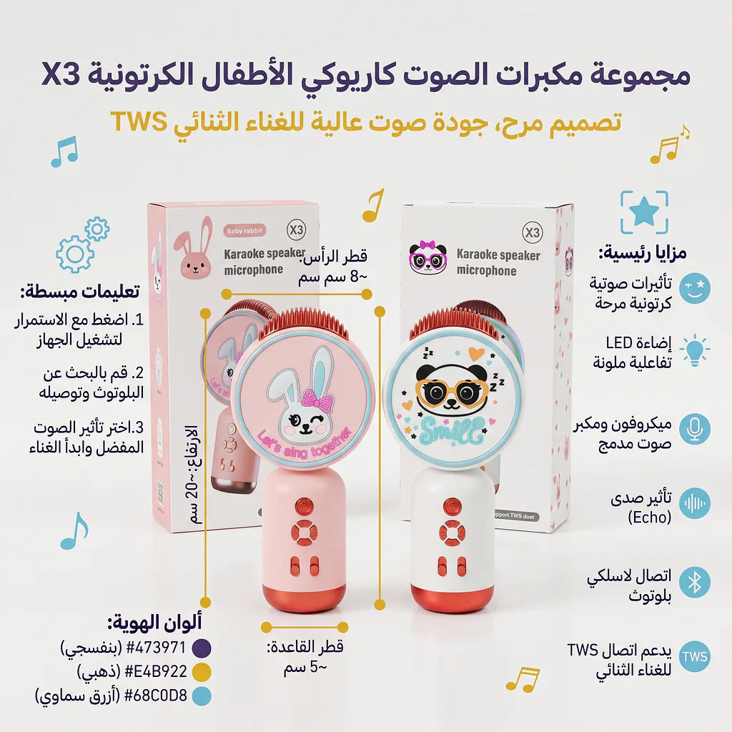 مكرفون سبيكر شكل ارنب Secondary image