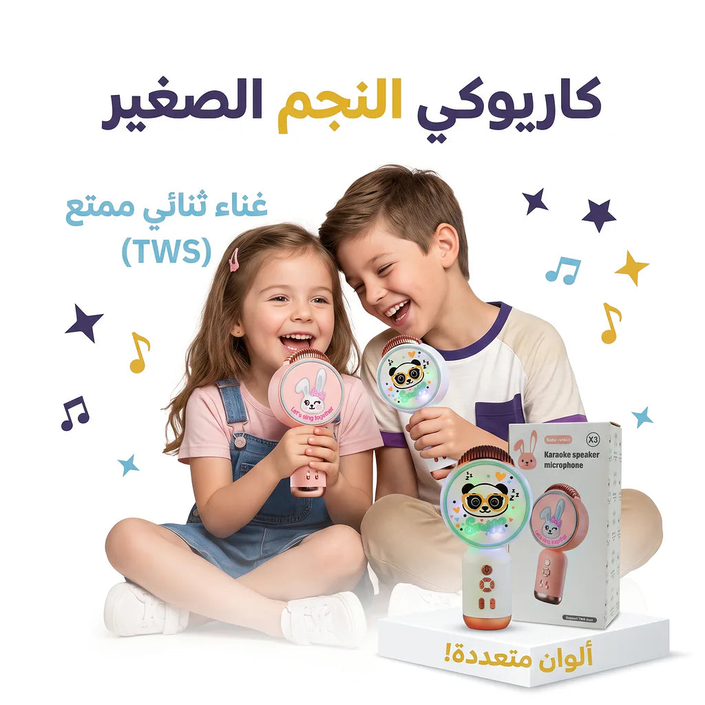 مكرفون سبيكر شكل ارنب