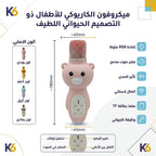 مكرفون سبيكر شكل دب