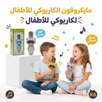 مكرفون سبيكر شكل دب