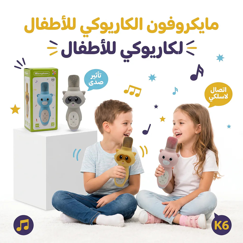 مكرفون سبيكر شكل دب