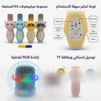 مكرفون سبيكر شكل دب