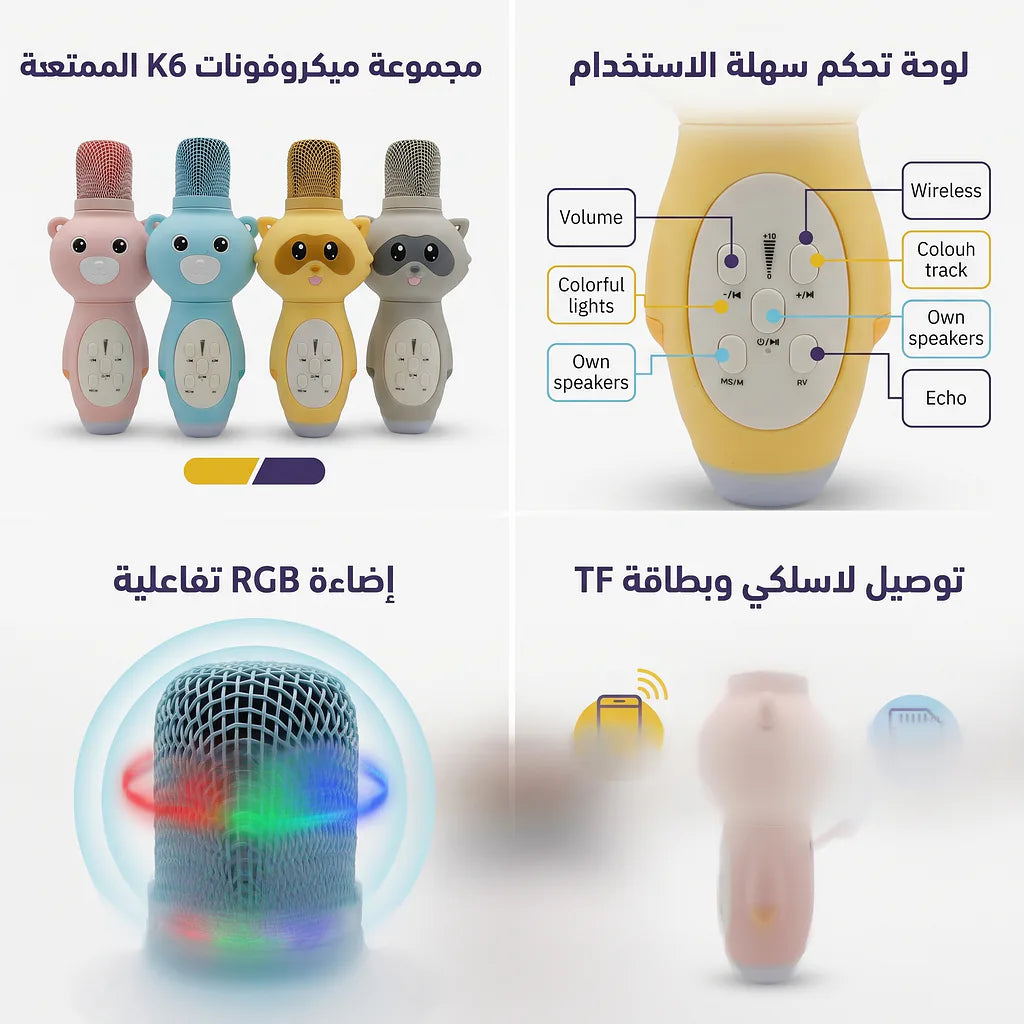 مكرفون سبيكر شكل دب