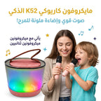 سبيكر مع مكرفونين K52