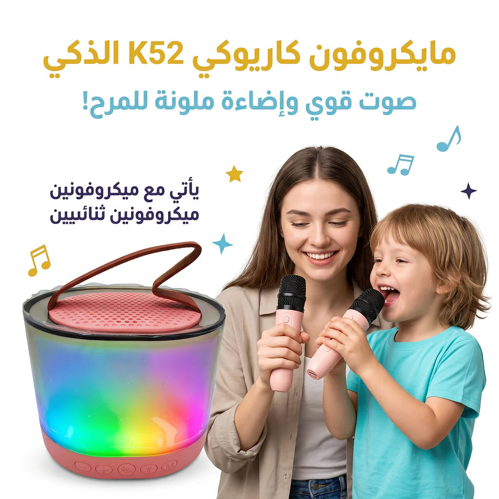 سبيكر مع مكرفونين K52