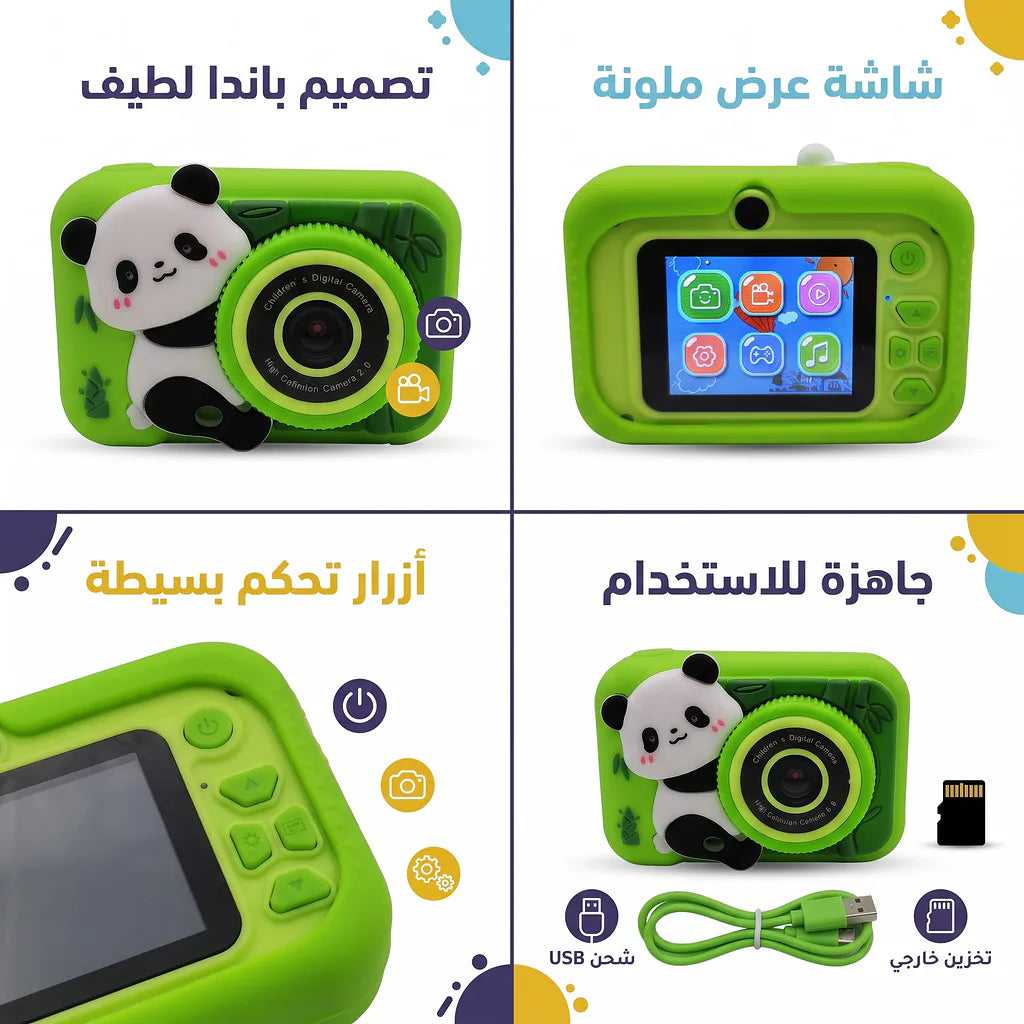 كاميرا للأطفال باندا S1