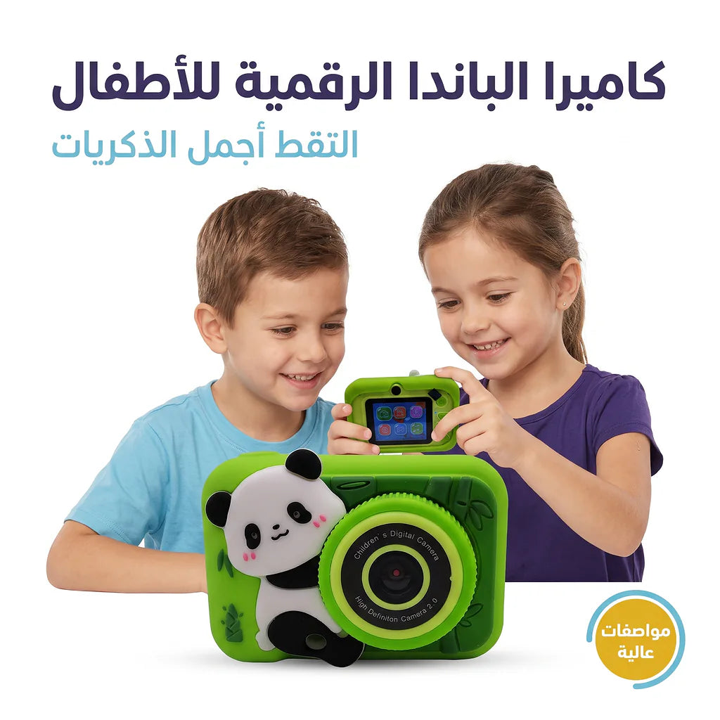 كاميرا للأطفال باندا S1
