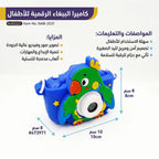 كاميرا للأطفال ببغاء S5