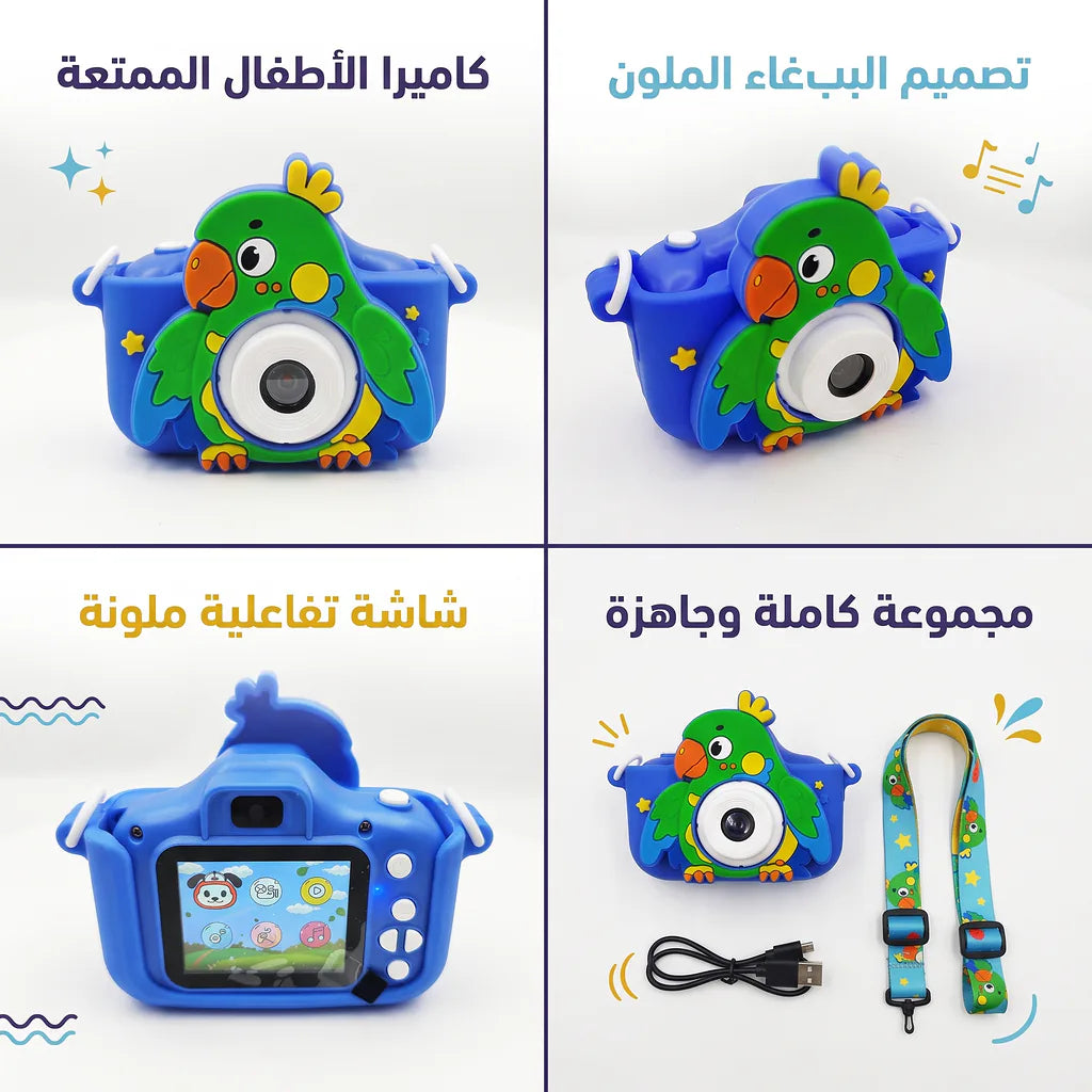 كاميرا للأطفال ببغاء S5