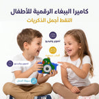 كاميرا للأطفال ببغاء S5
