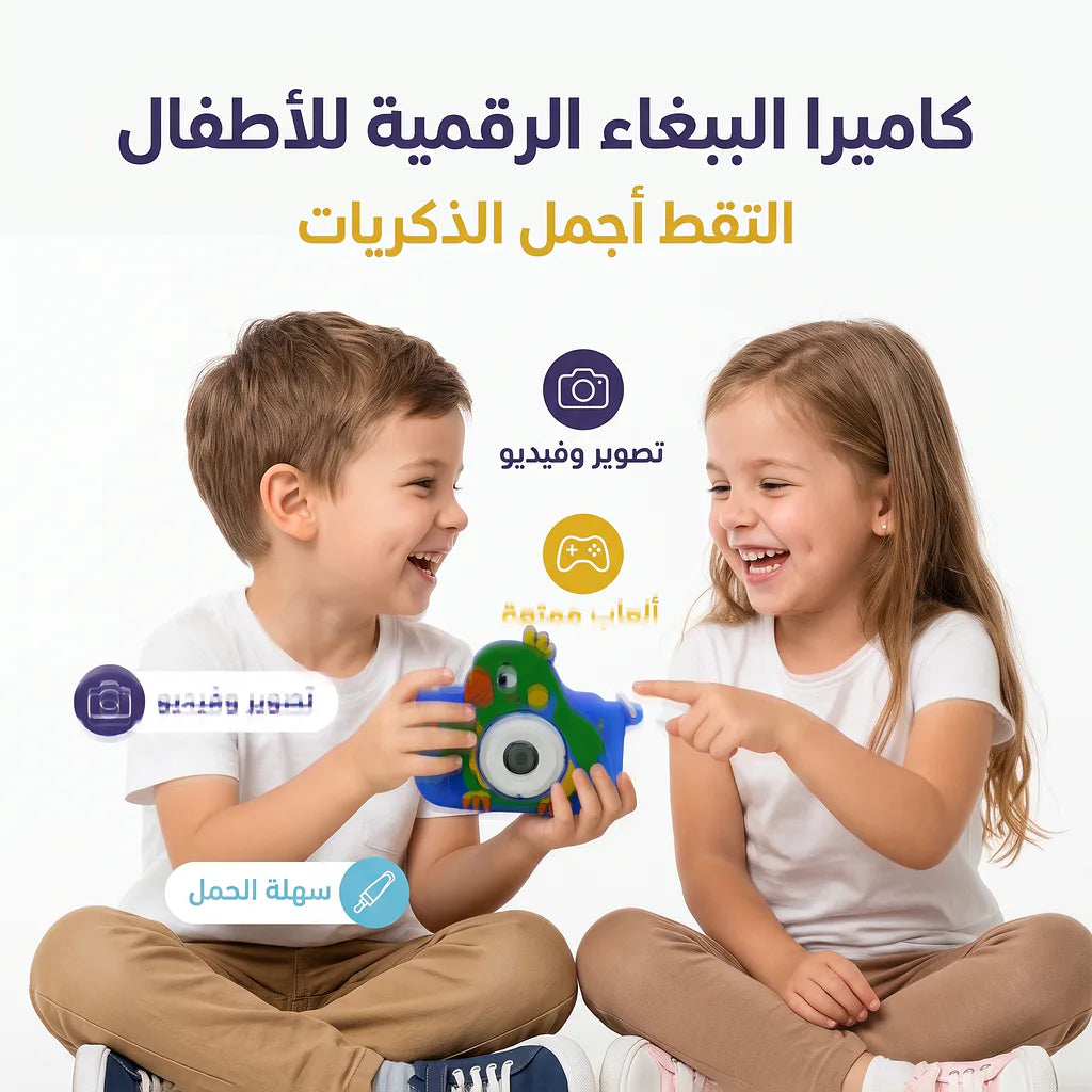 كاميرا للأطفال ببغاء S5