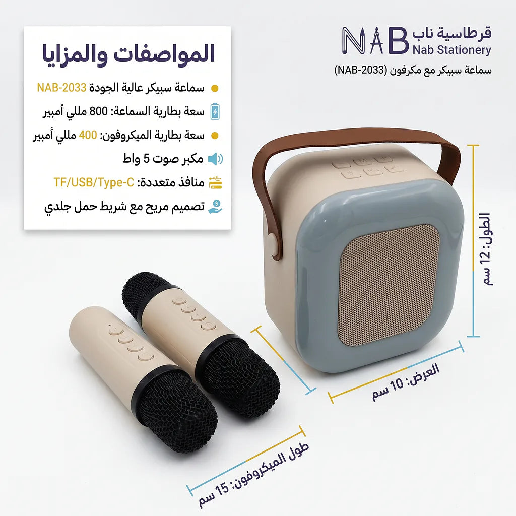 سماعة سبيكر مع مكرفونA31