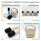 سماعة سبيكر مع مكرفونA31