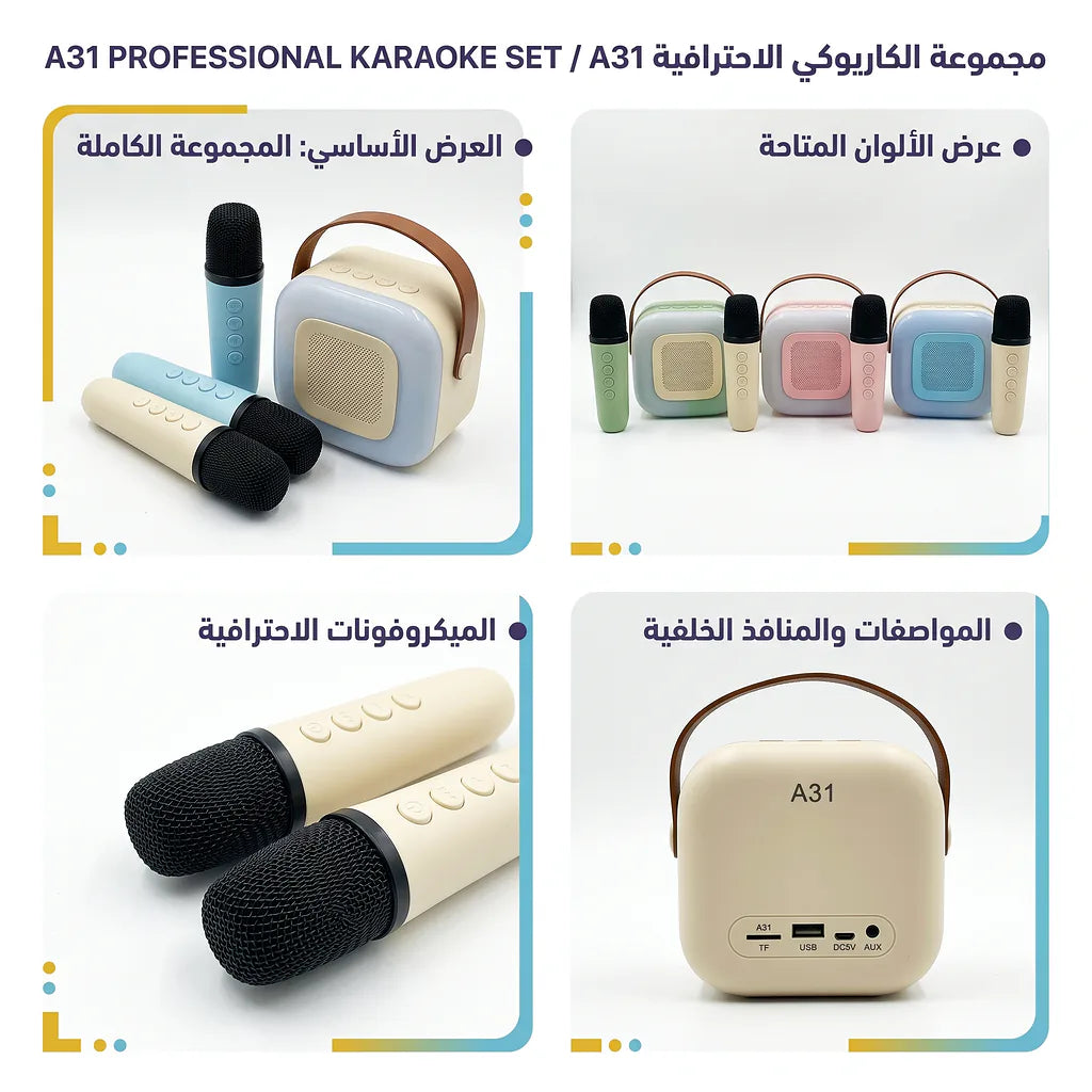 سماعة سبيكر مع مكرفونA31