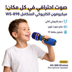 مكرفون سبيكر خط ذهبي K-2