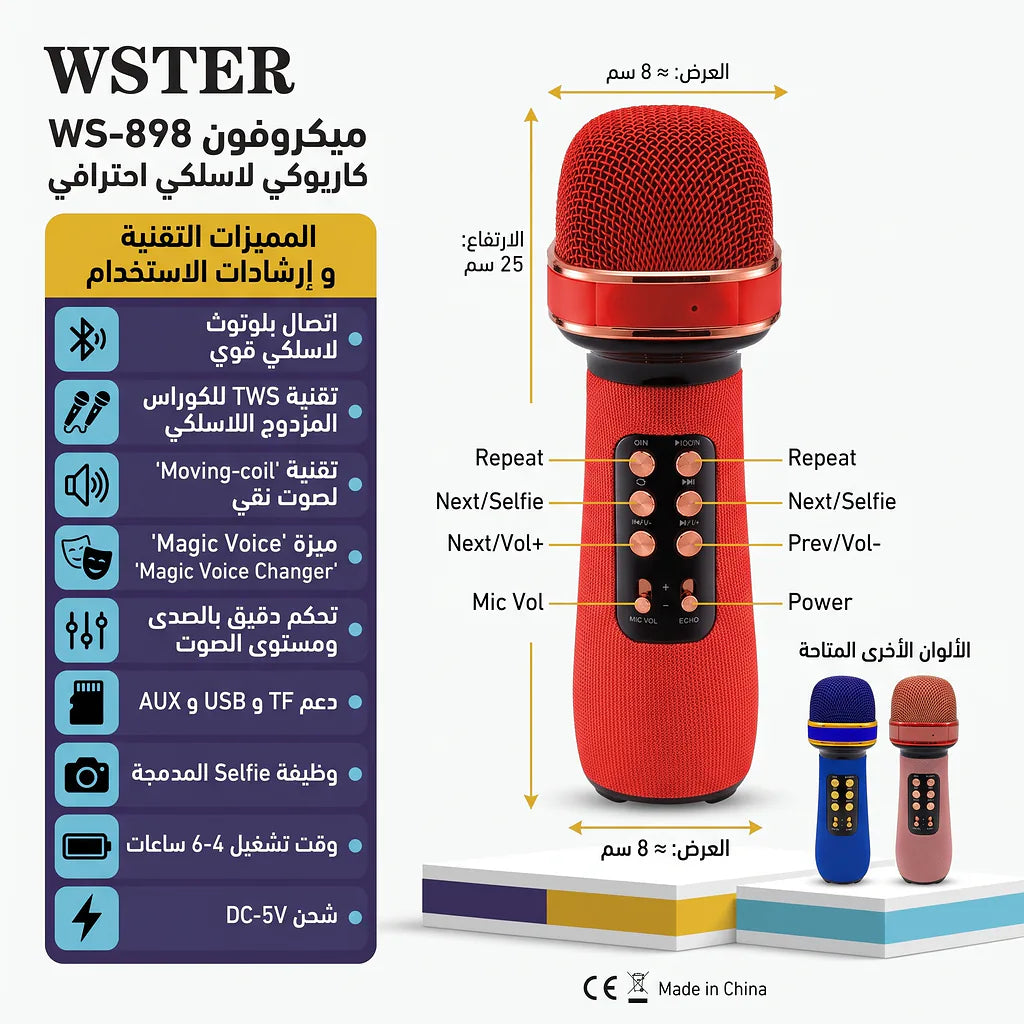 مكرفون سبيكر خط ذهبي K-2