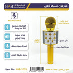 مكرفون سبيكر ذهبي