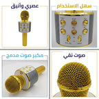 مكرفون سبيكر ذهبي