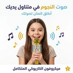 مكرفون سبيكر ذهبي