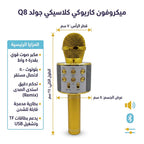 مكرفون سبيكر ذهبي