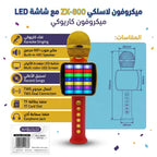 مكرفون سبيكر مع شاشة K-4