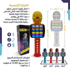 مكرفون سبيكر مع شاشة K-4