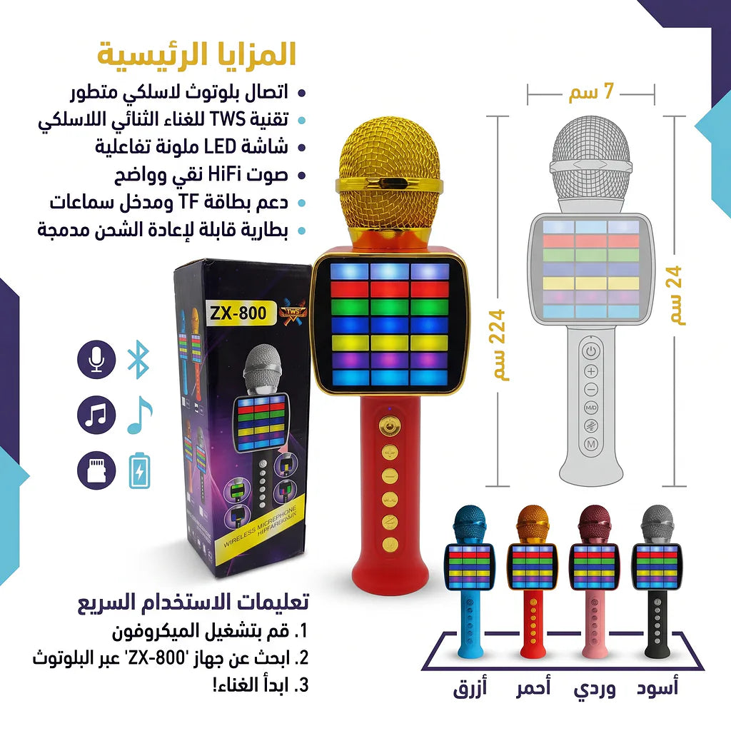 مكرفون سبيكر مع شاشة K-4