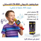 مكرفون سبيكر مع شاشة K-4