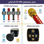 مكرفون سبيكر مع شاشة K-4
