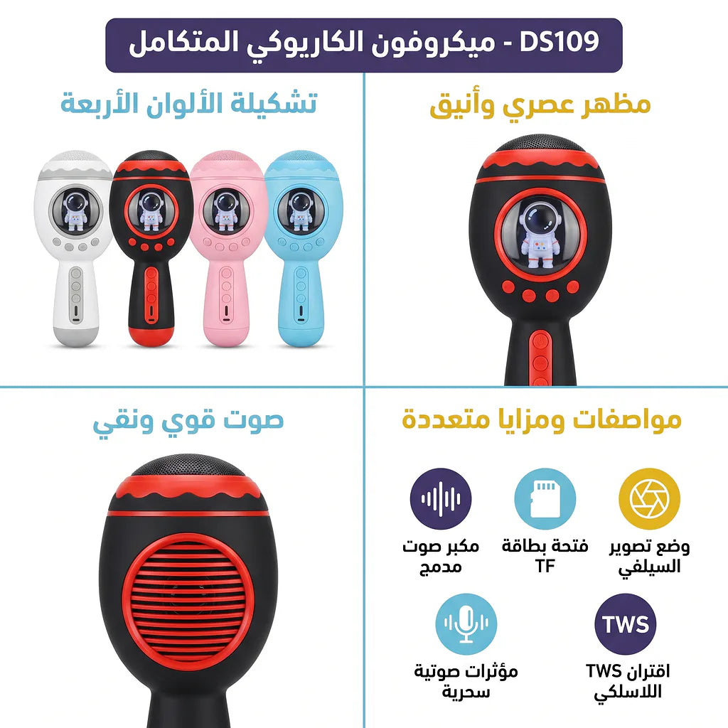 مكرفون سبيكر رائد فضاءK-5