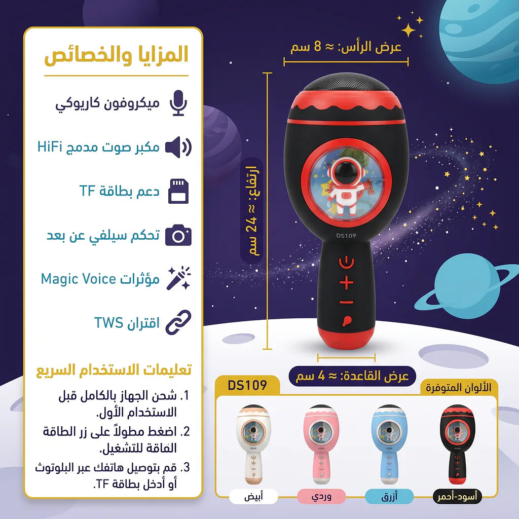 مكرفون سبيكر رائد فضاءK-5