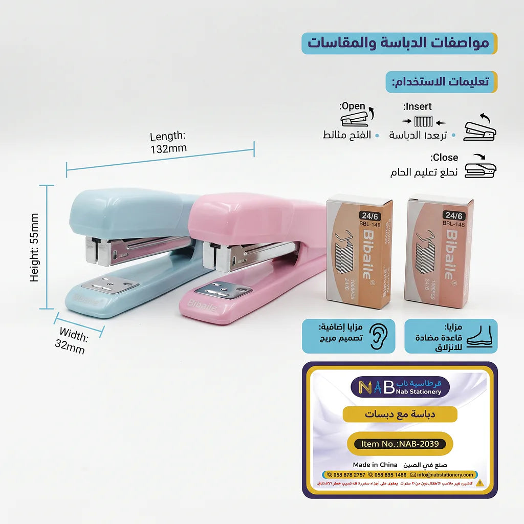 دباسة صغيرة مع دبابيس