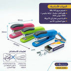 دباسة صغيرة مع نزاعة دبابيس