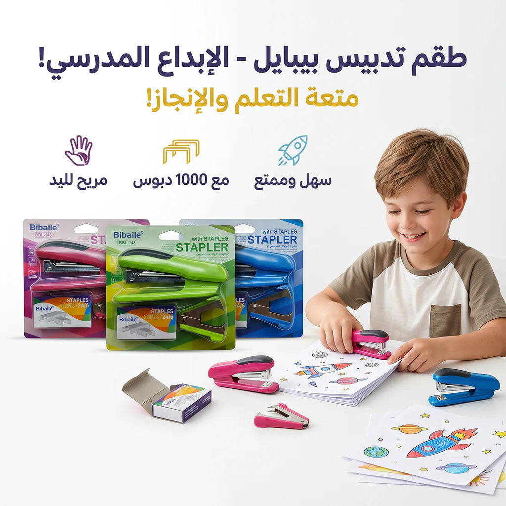 دباسة صغيرة مع نزاعة دبابيس