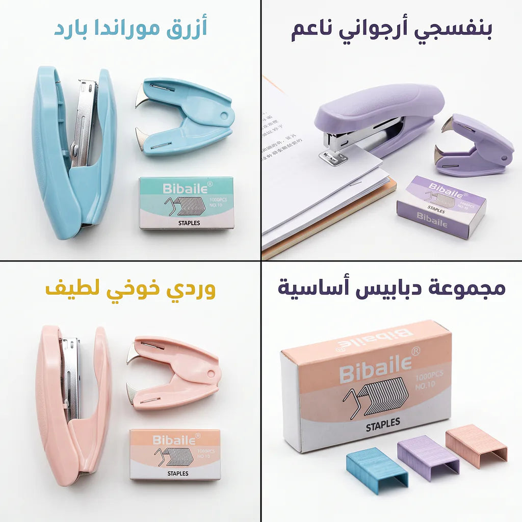 دباسة صغيرة مع نزاعة دبابيس