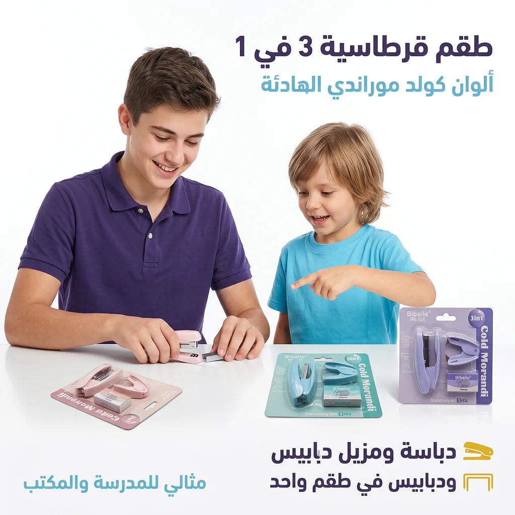 دباسة صغيرة مع نزاعة دبابيس