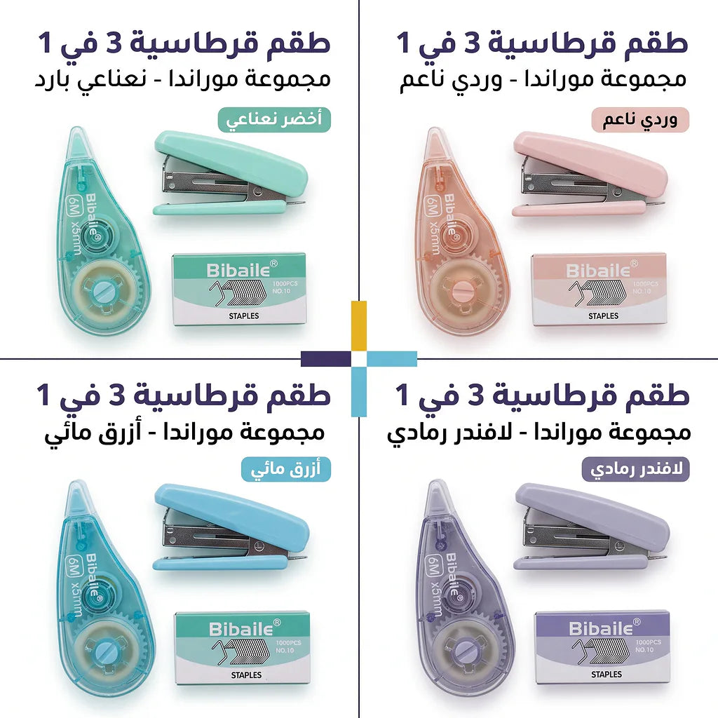 دباسة صغيرة مع قلم تصحيح