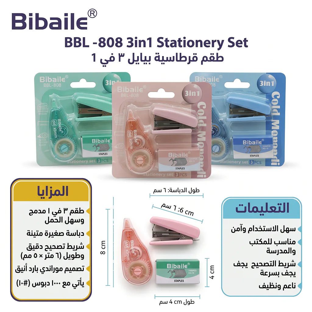 دباسة صغيرة مع قلم تصحيح