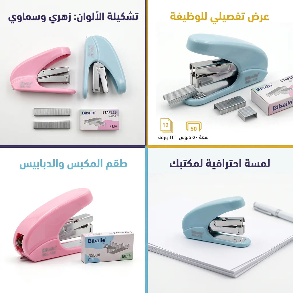 دباسة صغيرة مع دبابيس