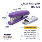 دباسة مع دبابيس