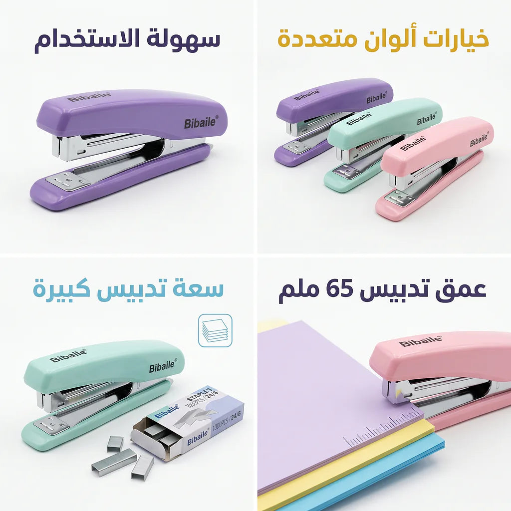 دباسة مع دبابيس