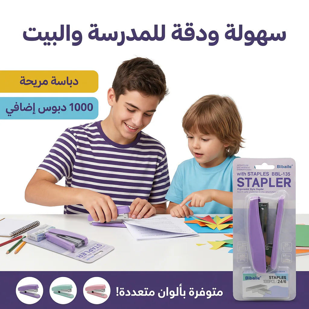 دباسة مع دبابيس