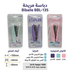 دباسة مع دبابيس