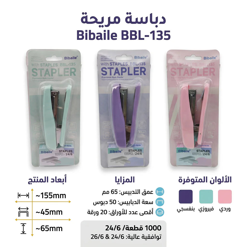 دباسة مع دبابيس